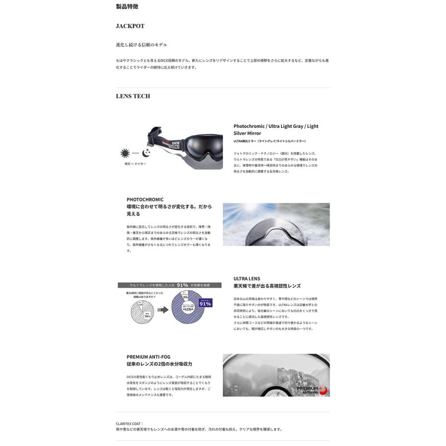 DICE（ダイス） ラスト1点 スノーゴーグル JACKPOT ジャックポット