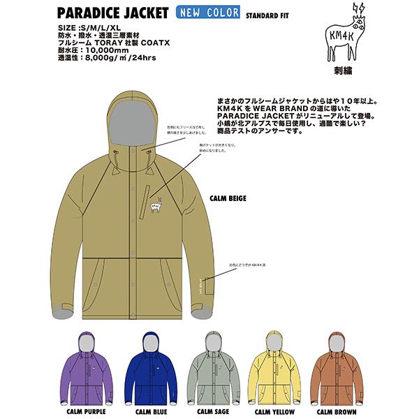 スノーボードウェア KM4K カモシカ PARADICE JACKET レディース メンズ