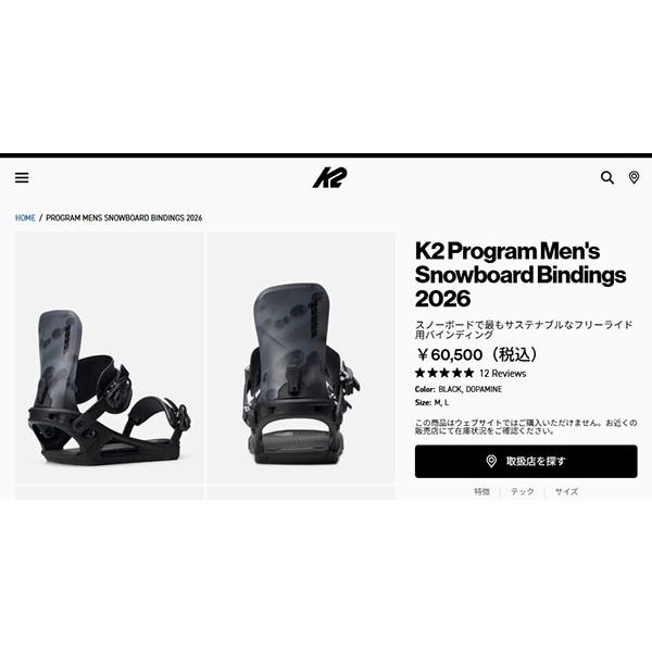 K2 ケーツー メンズ ビンディング PROGRAM プログラム バインディング