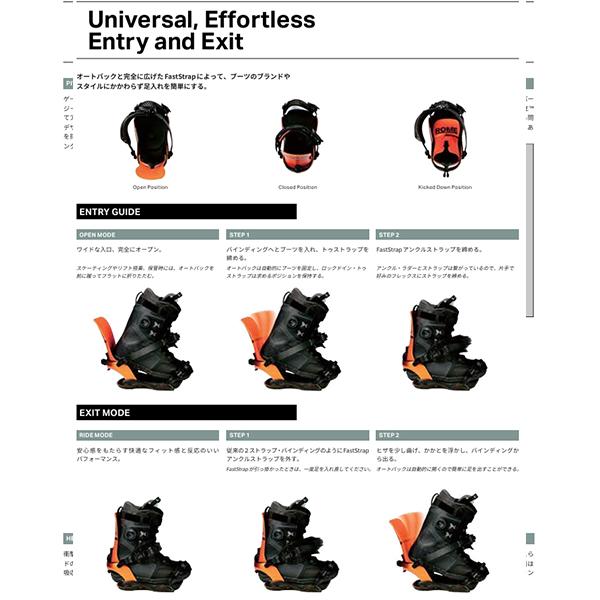 ROME SDS バインディング ローム KATANA AW FASE×STALE