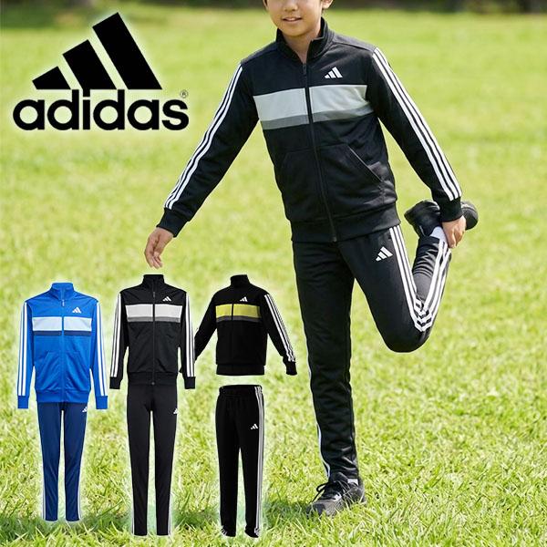 adidas（アディダス） 2026秋冬新色 キッズ ジャージ 上下セット