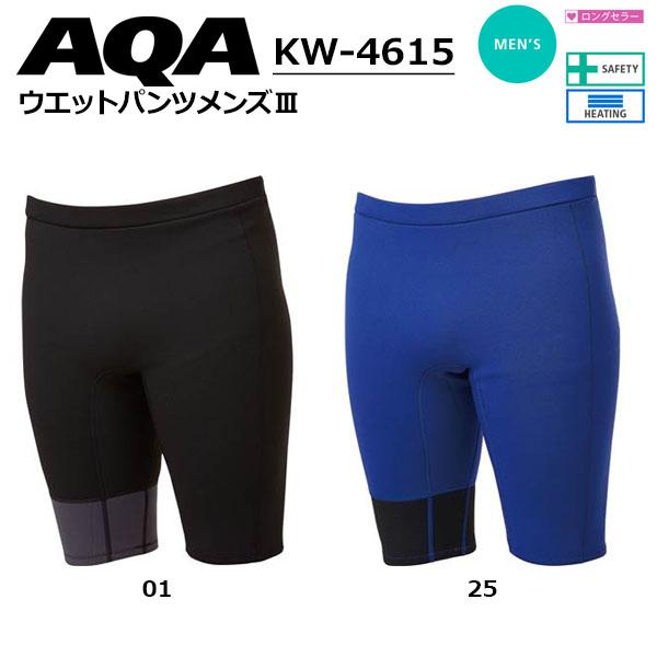 アクア Aqa ウエットパンツメンズiii 大人用 ウエットスーツ 水着 ショートパンツ ショーツ マリンスポーツ 得割 Kw 4615 Texascashandpawn Com