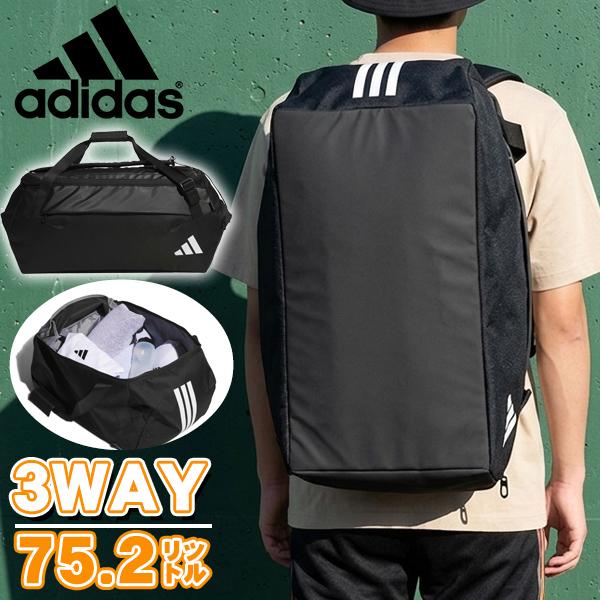 adidas（アディダス） シューズ収納可能 大容量 3WAY バッグ