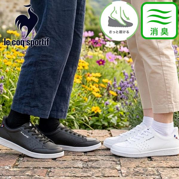 le coq sportif（ルコックスポルティフ） サッと履ける レディース