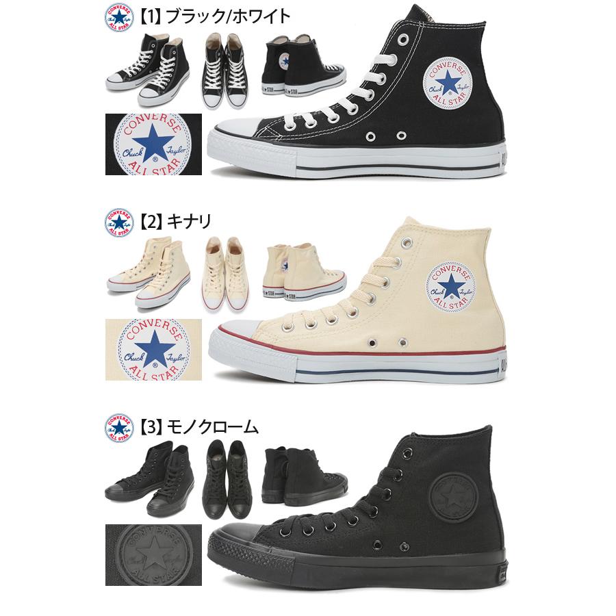 新生活応援企画 ポイント+15％ コンバース スニーカー ハイカット オールスター キャンバス レディース CONVERSE CANVAS ALL STAR HI NiziU ニジュー 着用｜elephant｜11