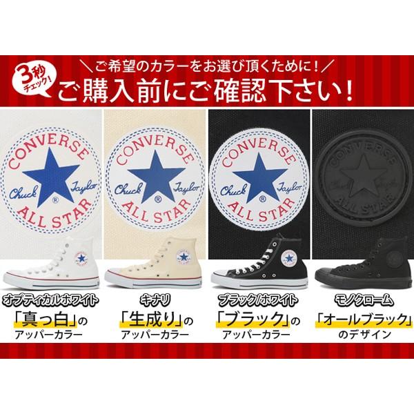 コンバース スニーカー ハイカット オールスター キャンバス レディース Canvas All Converse Star 価格交渉ok送料無料 Hi