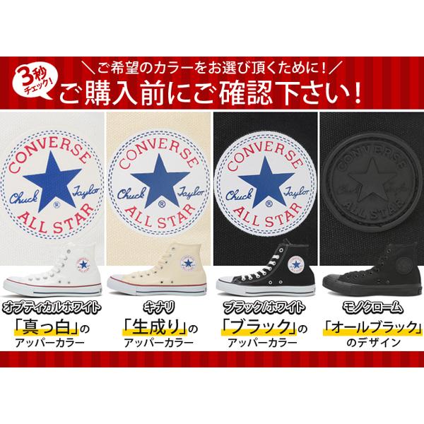 新生活応援企画 ポイント+15％ コンバース スニーカー ハイカット オールスター キャンバス レディース CONVERSE CANVAS ALL STAR HI NiziU ニジュー 着用｜elephant｜16