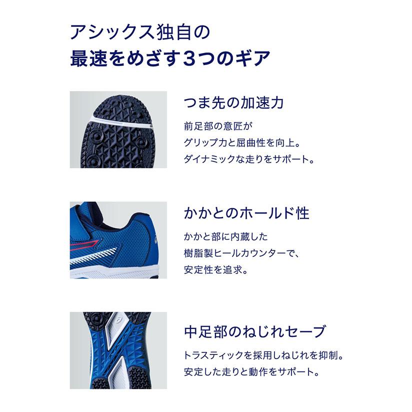 ASICS（アシックス） 【動画あり】破れにくいアッパー レーザービーム