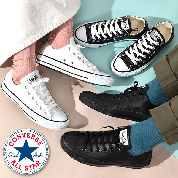 Converse ロウカット コンバース スニーカー コンバース オールスター メンズ レディース 高級感溢れる 本革仕様 エレファントsports Paypayモール店 通販 Paypayモール