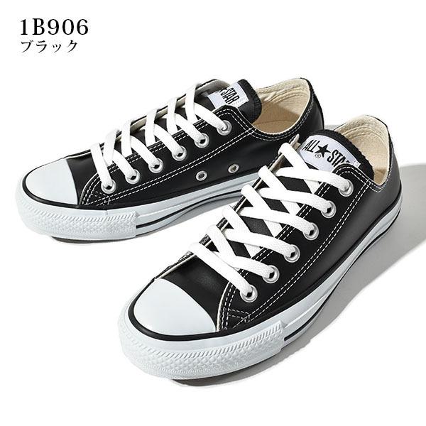 Converse ロウカット コンバース スニーカー コンバース オールスター メンズ レディース 高級感溢れる 本革仕様 エレファントsports Paypayモール店 通販 Paypayモール