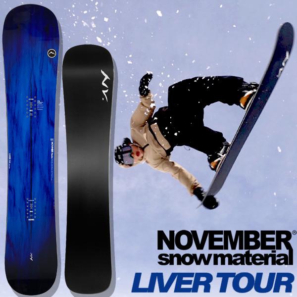 NOVEMBER（ノベンバー） 板 スノー ボード LIVER TOUR ライバーツアー