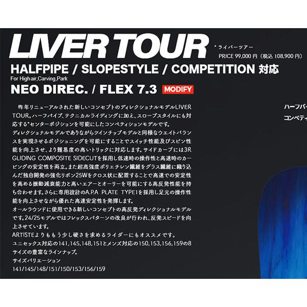 NOVEMBER（ノベンバー） 板 スノー ボード LIVER TOUR ライバーツアー