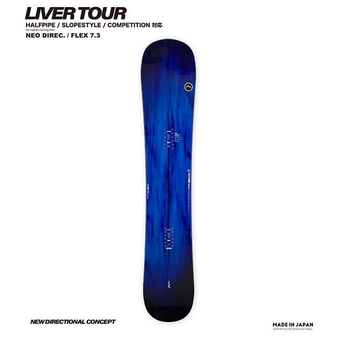 ノベンバー　ライバー　板のみ NOVEMBER（ノベンバー） 板 スノー ボード LIVER TOUR ライバーツアー