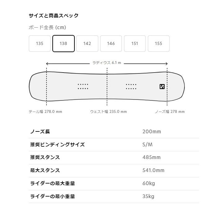 SALOMON（サロモン） ラスト1本 142cm 45%off SALOMON 板 スノー