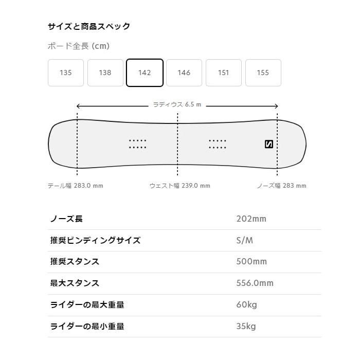 SALOMON（サロモン） ラスト1本 142cm 45%off SALOMON 板 スノー