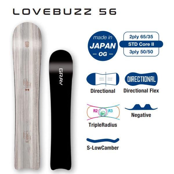 在庫処分・数量限定 Gray LOVEBUZZ 156 - ボード