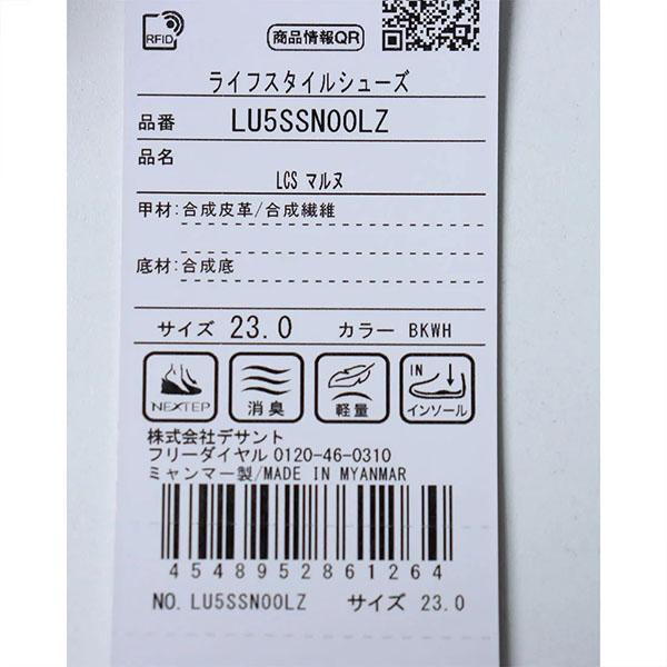 le coq sportif（ルコックスポルティフ） サッと履ける 池田エライザ