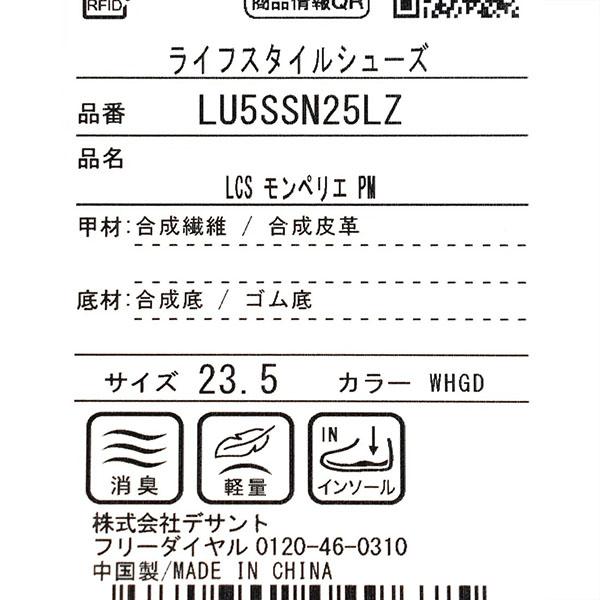 レディース パンプス スニーカー ルコック スポルティフ le coq sportif LCS モンペリエ パンプススタイル 2E シューズ 靴 ブラック ホワイト 黒 白 LU5SSN25LZの画像