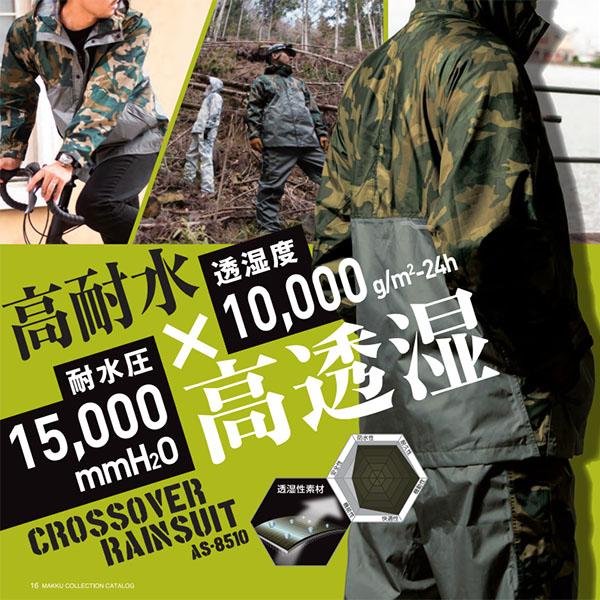 Makku（マック） 高耐水 高透湿 レインスーツ 上下 釣り バイク メンズ