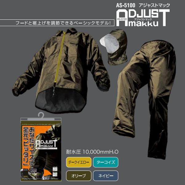Makku（マック） フードと裾上げの調節可能 レインスーツ 上下 釣り