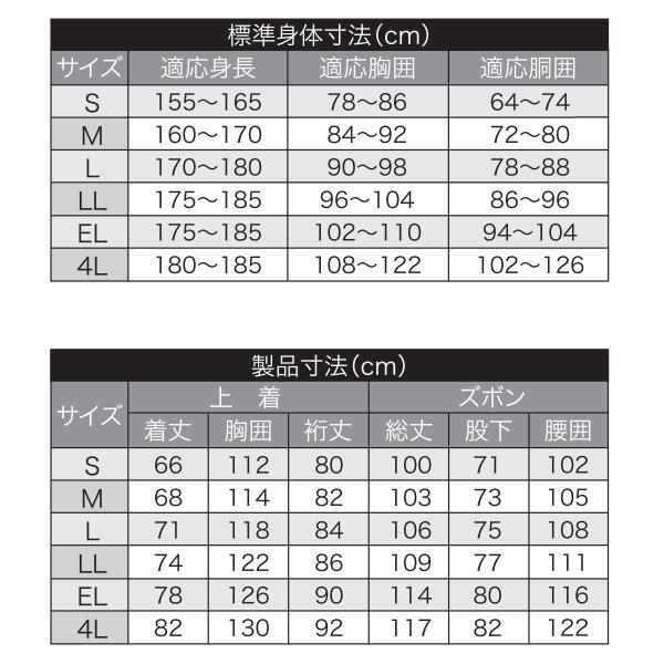 Makku（マック） フードと裾上げの調節可能 レインスーツ 上下 釣り