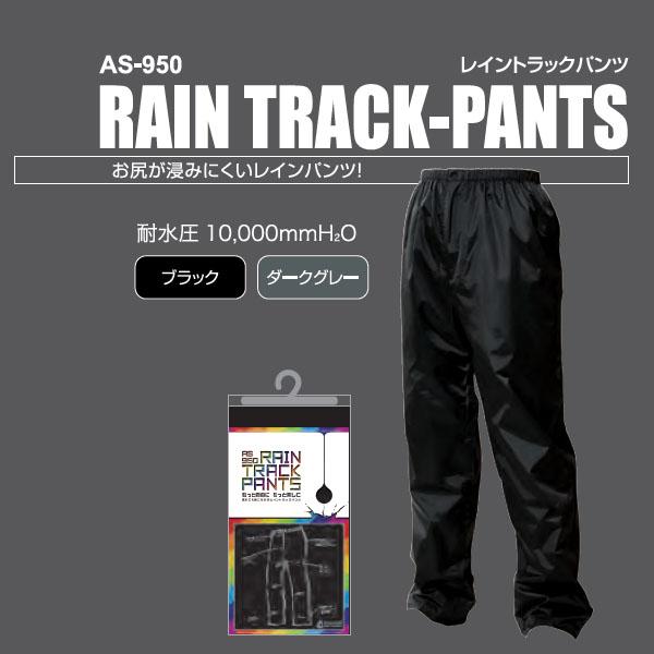 着用1度のみBRIEFING レインパンツMブラック 着用1度のみBRIEFING レインパンツMブラック