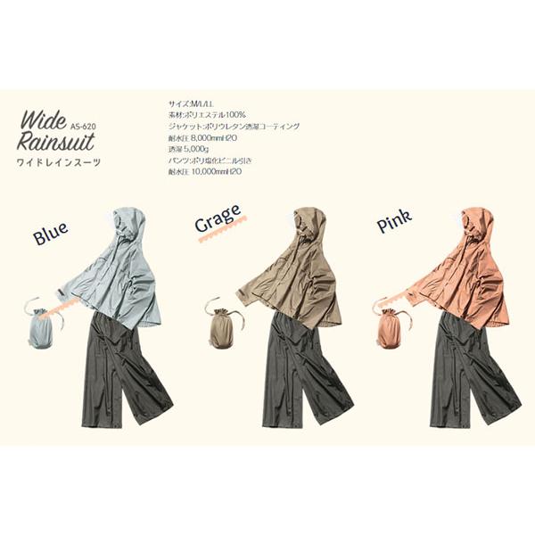 Makku（マック） ワイドシルエット 収納袋付き レディース レイン