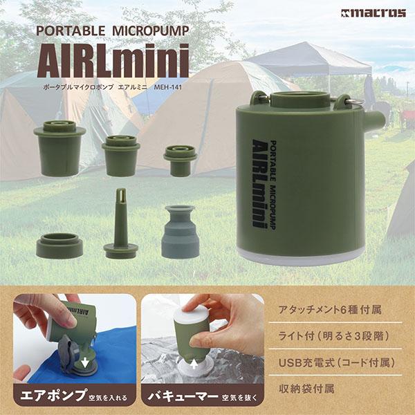 送料無料 手のひらサイズ 小型 空気入れ 自動 電動 エアーポンプ ポータブルマイクロポンプ エアルミニ アタッチメント6種 ライト付 USB充電式｜elephant｜03