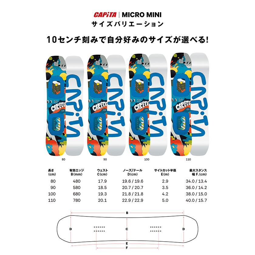 CAPiTA Micro Mini スノーボード 110センチ 【公式通販】