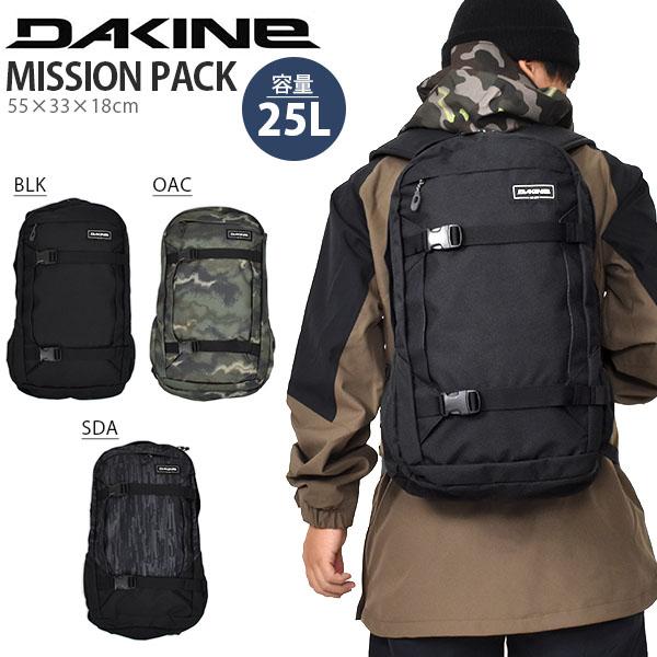 バックパック Dakine ダカイン メンズ Mission Pack 25l リュック スノーボード スノボ Ba237 279 Ba 21冬新作 15 Off エレファントsports Paypayモール店 通販 Paypayモール