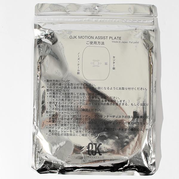 ゆうパケット発送！ MOTION ASSIST PLATE 01 モーションアシスト