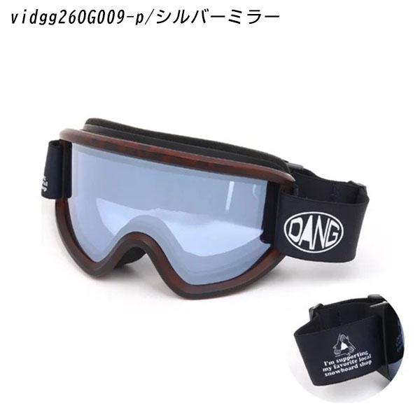 スノーボード スキー ゴーグル DANG DANG SHADES（ダンシェイディーズ） ゴーグル ダン シェイティーズ