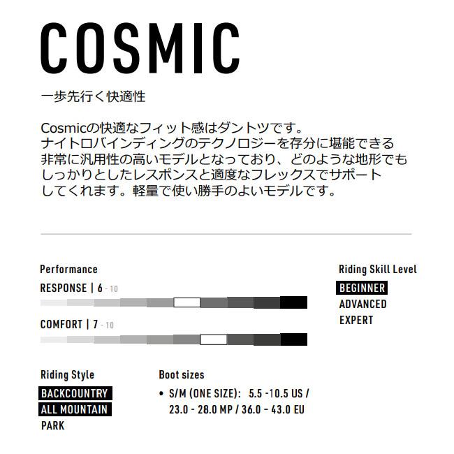NITRO（ナイトロ） 35%off NITRO バインディング COSMIC コスミック