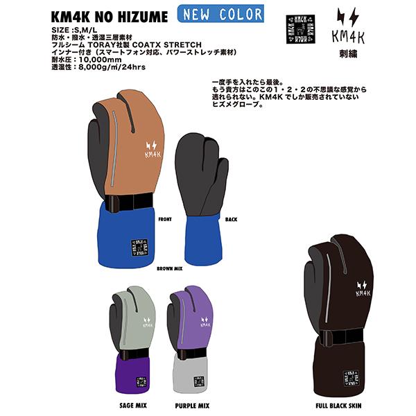 グローブ KM4K カモシカ レディース メンズ NO HIZUME GLOVE ミトン