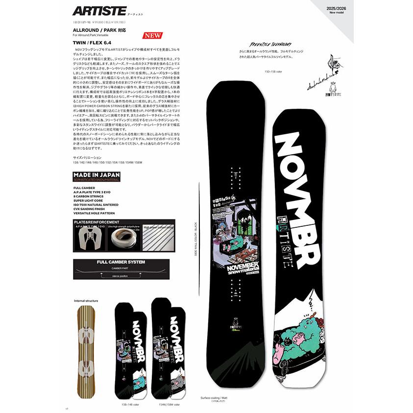 NOVEMBER（ノベンバー） 板 スノー ボード ARTISTE アーティスト