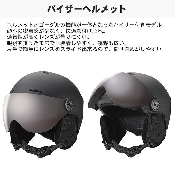 north peak（ノースピーク） メガネOK バイザー ヘルメット NP-2516 