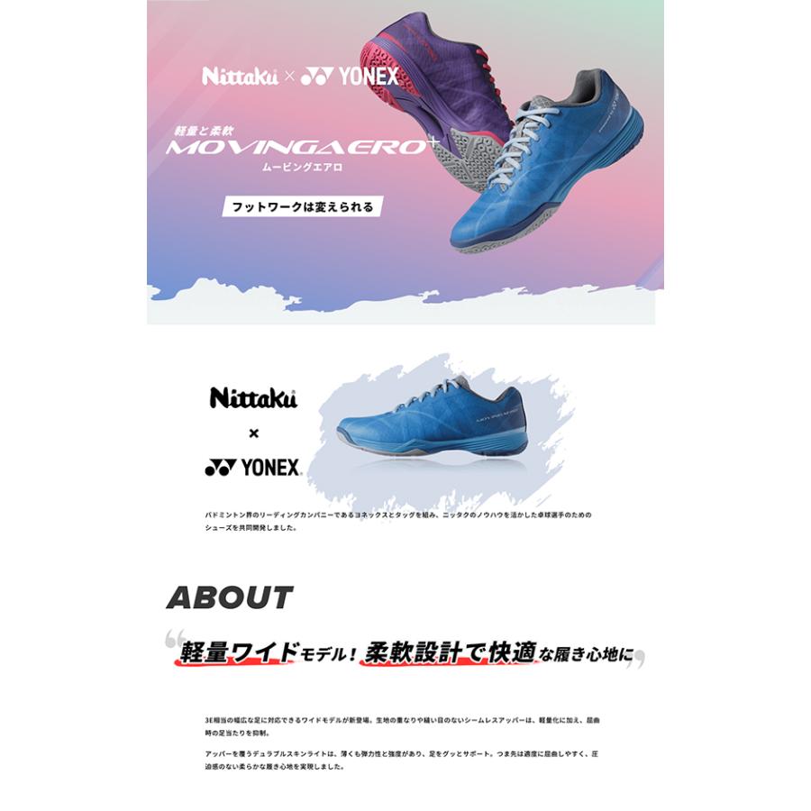 Nittaku（ニッタク） Nittaku×YONEX共同開発 卓球シューズ 幅広 メンズ