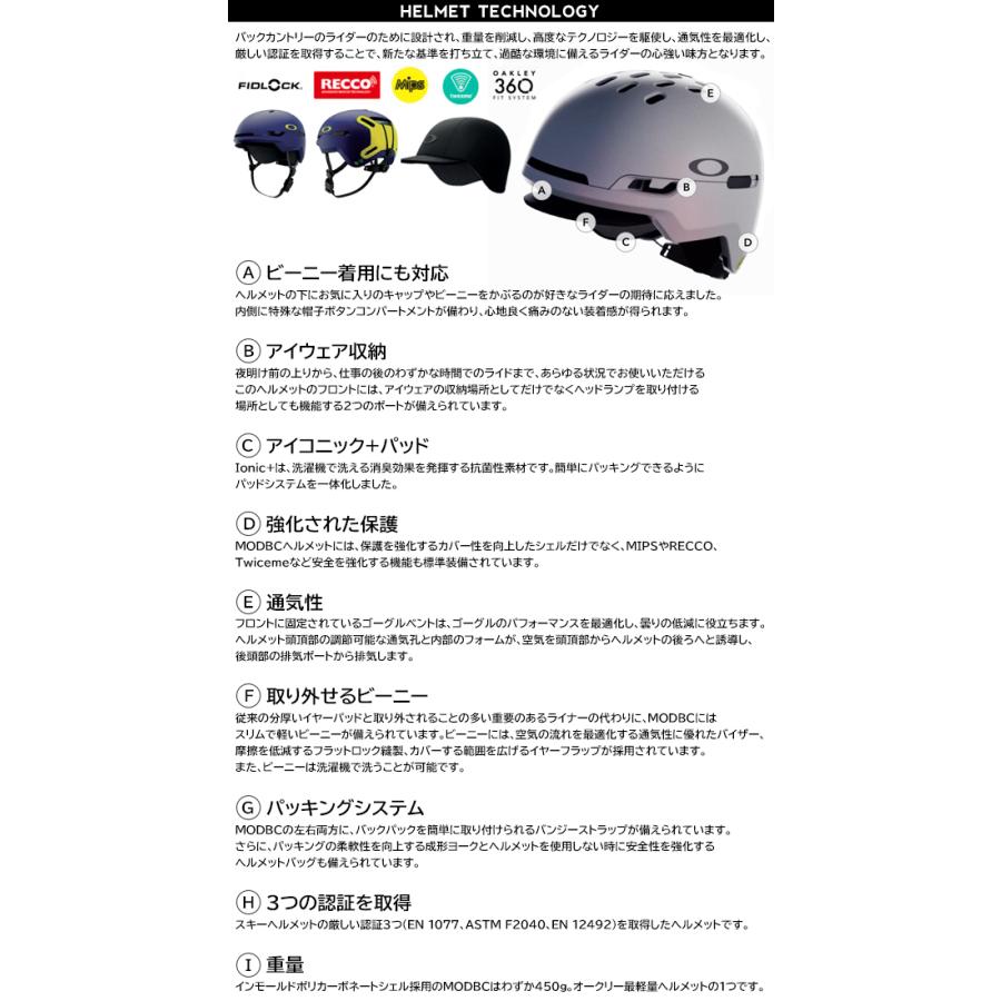 2024-2025オークリーMOD ＢＣモデルヘルメット　サイズＬ OAKLEY ヘルメット スノーボード スキー オークリー MOD BC