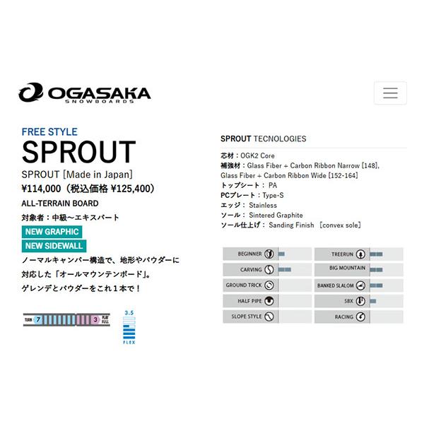 OGASAKA（オガサカ） ラスト1本 152cm スノーボード 板 SPROUT