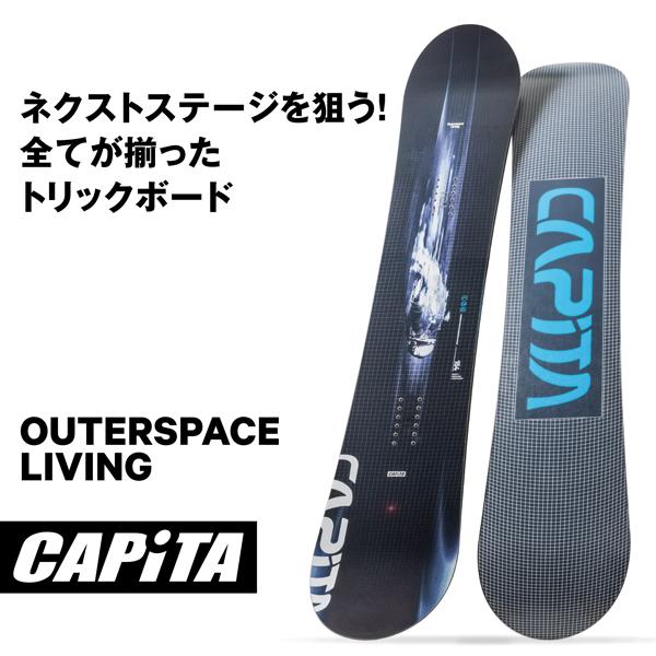 CAPiTA ラスト1本 157Wcm ソールカバー プレゼント スノー