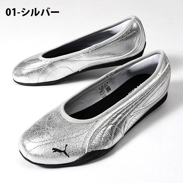 PUMA（プーマ） 2026春夏新作 レディース パンプス スニーカー
