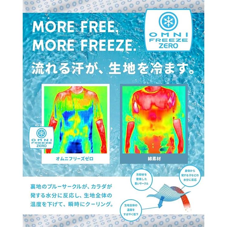2026春新作 冷感 冷却 吸湿速乾 UPF40 ネコポス発送！送料無料 コロンビア 半袖 Tシャツ メンズ Columbia Polar Pioneer 2 SS Tee オムニフリーズゼロ pg6902 | Columbia | 06