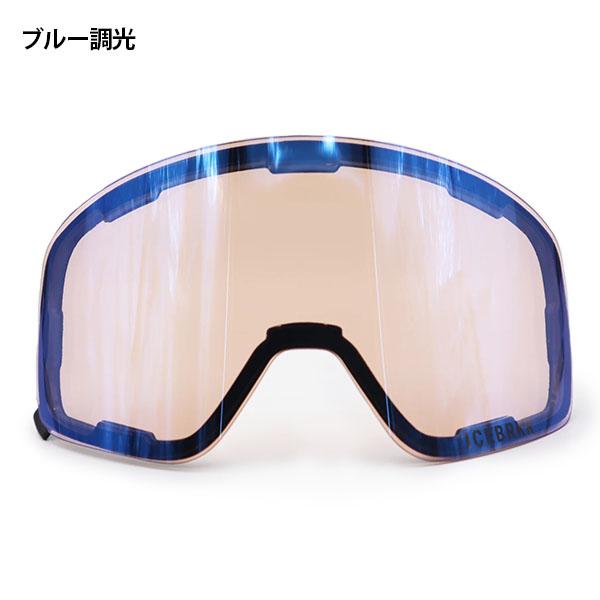 ラスト1点 レッド調光 スペアレンズ スノーゴーグル bone ビーワン 骨
