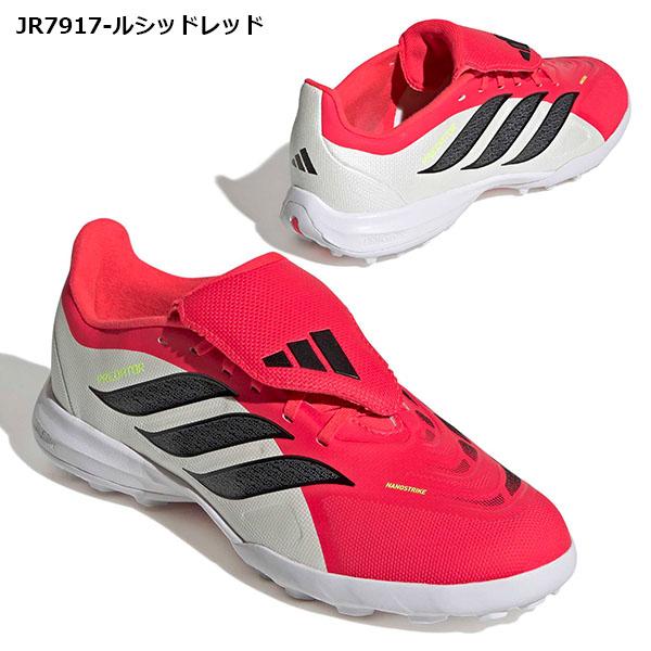 アディダスの人気モデル「プレデター」シリーズのTFトレーニング用シューズ。 adidas（アディダス） ジュニア サッカー ターフ用 トレーニング