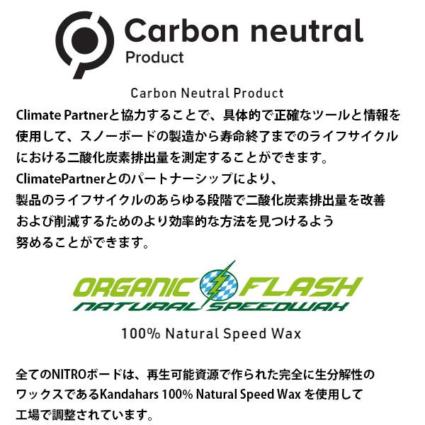 NITRO（ナイトロ） ラスト1本 152 40%off ソールカバー プレゼント