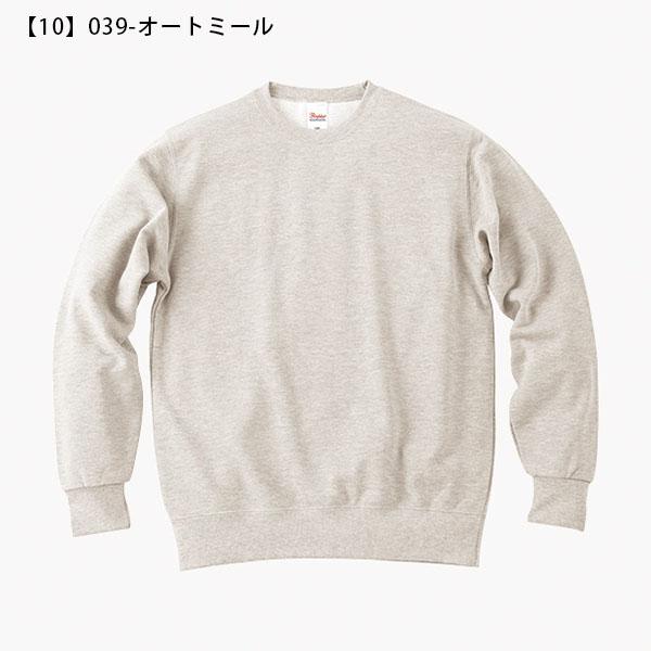 送料無料 厚手 スウェット トレーナー メンズ レディース 無地 プルオーバー 9.7オンス 裏毛 プリントスター Printstar スタンダードトレーナー 00183-NSC | Printstar | 10