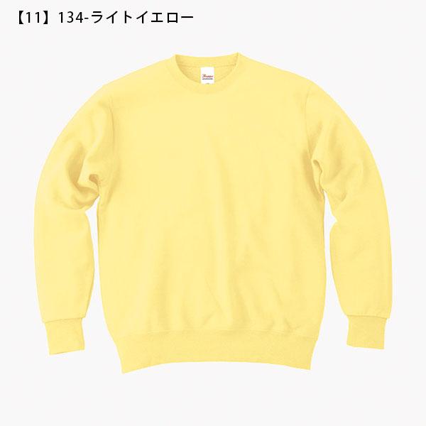 送料無料 厚手 スウェット トレーナー メンズ レディース 無地 プルオーバー 9.7オンス 裏毛 プリントスター Printstar スタンダードトレーナー 00183-NSC | Printstar | 11