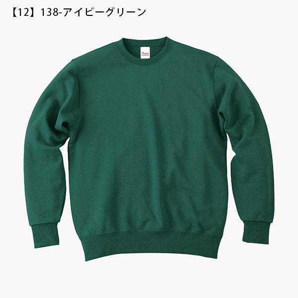 送料無料 厚手 スウェット トレーナー メンズ レディース 無地 プルオーバー 9.7オンス 裏毛 プリントスター Printstar スタンダードトレーナー 00183-NSC | Printstar | 12