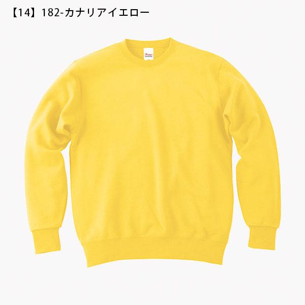 送料無料 厚手 スウェット トレーナー メンズ レディース 無地 プルオーバー 9.7オンス 裏毛 プリントスター Printstar スタンダードトレーナー 00183-NSC | Printstar | 14