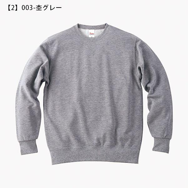 送料無料 厚手 スウェット トレーナー メンズ レディース 無地 プルオーバー 9.7オンス 裏毛 プリントスター Printstar スタンダードトレーナー 00183-NSC | Printstar | 02